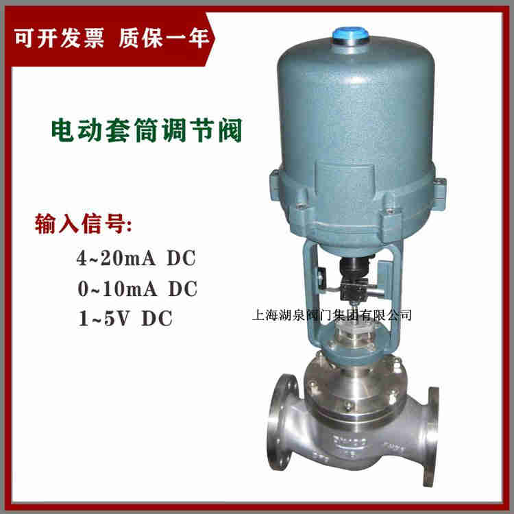 4～20ma控制的電動調(diào)節(jié)閥